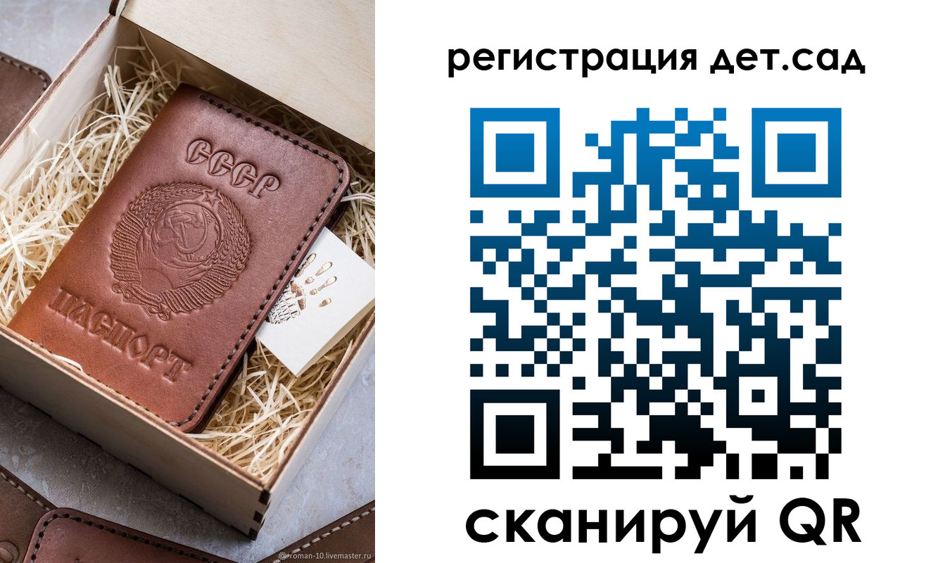 временная регистрация для школы в Светлогорске